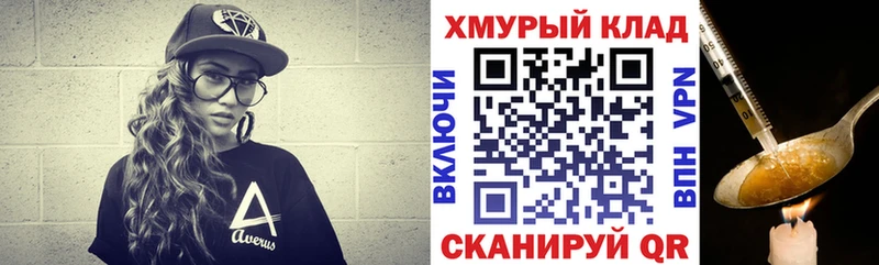 ГЕРОИН герыч  Купить  Новоалтайск 