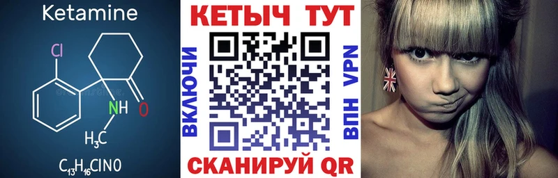 Купить закладки  Новоалтайск  Кетамин VHQ 