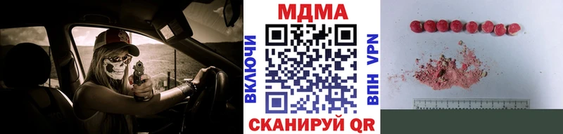 MDMA кристаллы  Купить  Новоалтайск 