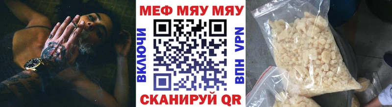 МЕФ кристаллы Купить где Новоалтайск