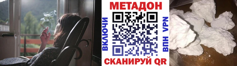 Купить где  Новоалтайск  МЕТАДОН белоснежный 