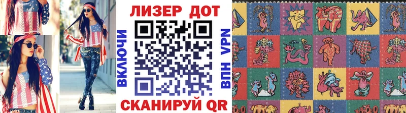 Купить где  Новоалтайск  Наркотические марки 1500мкг 