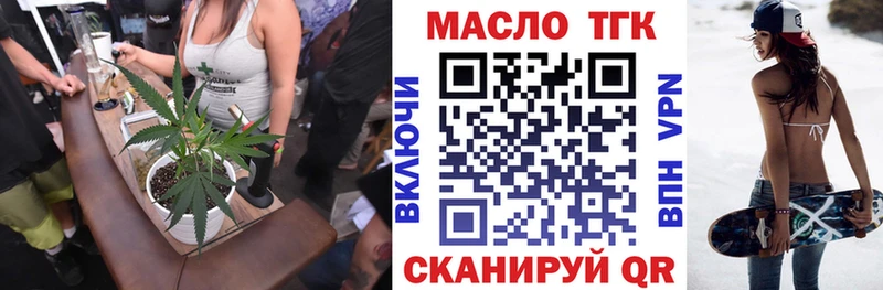 ТГК жижа  Купить  Новоалтайск 